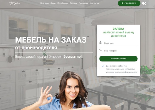 Мебель (Лендинг по ТЗ и шаблонам заказчика)