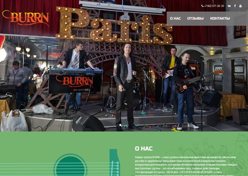 Кавер-бэнд (Участники, программы, связь)